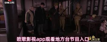 欧歌影视如何观看地方台节目(欧歌影视app下载官网)