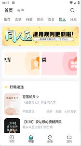 小说阅读吧app如何清空书架(小说阅读吧破解版)