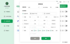 小智护眼宝如何设置定时重启(播放护眼小助手)