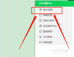 360软件管家如何开启软件升级提醒功能(360软件管家如何恢复已卸载的软件)
