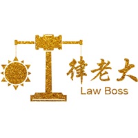 律老大苹果版最新