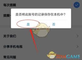 如何退出cctv手机电视投屏(如何退出企业微信)