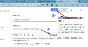 飞书怎么修改文件保存路径(飞书怎么修改文件默认打开方式)