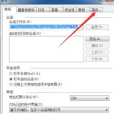 Xshell如何使用本地星号(xshell怎么打开文件)