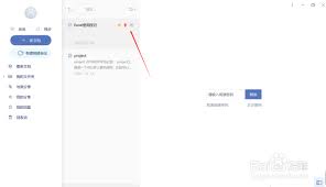 有道云笔记怎么删除阅读密码(有道云笔记怎么删除历史版本)