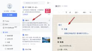 有道云笔记怎么关闭分享链接(有道云笔记怎么关闭摘要)