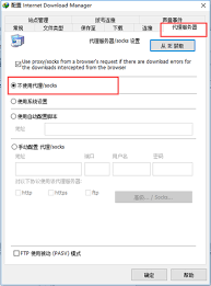 如何设置IDM下载器代理服务器(怎么使用idm下载文件)