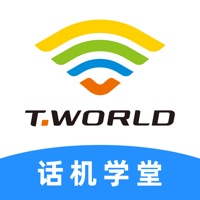 话机学堂苹果版游戏