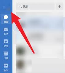 企业微信电脑版如何开启自动登录(企业微信电脑版如何切换账号)
