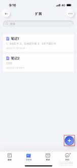 有道云笔记怎么创建自定义模板(有道云笔记怎么创建表格)