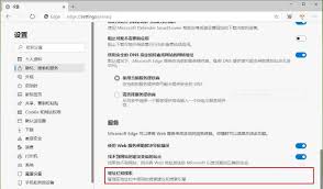 Edge浏览器如何关闭搜索历史(edge浏览器如何设置IE模式)