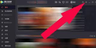 腾讯视频电脑版怎么设置快进快退长度(腾讯视频电脑版怎么调亮度)