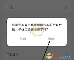 薄荷记账如何恢复删除记录(薄荷记账app)