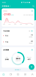 薄荷记账如何查看往来记录(薄荷记账怎么删除账户)