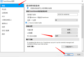 如何配置TeamViewer服务器(teams meeting怎么设)