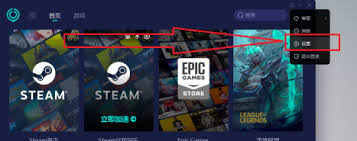 网易UU加速器怎么设置关闭窗口直接退出主程序(网易UU加速器怎么用)