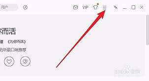 如何将QQ音乐设置为默认播放器(如何将qq音乐设为微信铃声)