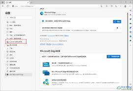 Edge浏览器如何设置允许弹窗(edge浏览器如何设置IE模式)