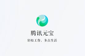 腾讯元宝能否生成图片(腾讯充值元宝是什么游戏)