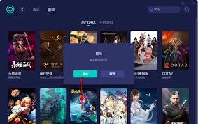 网易UU加速器怎么取消桌面推送(网易UU加速器怎么用)