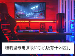 腾讯元宝电脑版与手机版有何区别(腾讯元宝电脑版与手机同步)