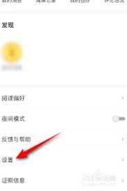 得间小说如何注销账号(得间小说账号冻结怎么解除)