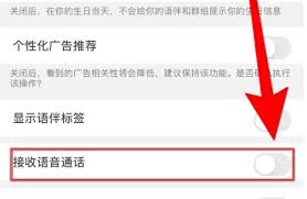 如何开启hellotalk语音通话(如何开启录音)