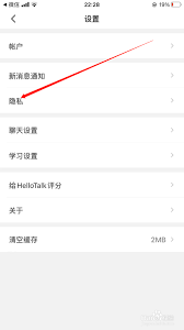 如何在hellotalk隐藏年龄(如何在hellotalk开视频房)