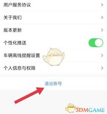 车旺大卡如何关闭个性化推送(车旺大卡)