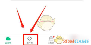 希沃白板app如何上传课件(希沃白板一体机)