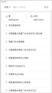 飞嘀打车app如何注销账号(飞嘀打车司机端怎么样)