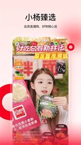 小杨臻选app如何兑换订单(小杨臻选APP如何下载)