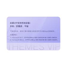 华为主题如何开通会员(华为主题自动续费怎么关闭)