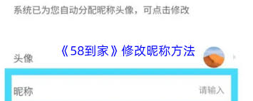 58到家头像如何设置(58到家保洁价目表)