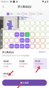 E票电影app权益券如何使用(e票电影券怎么使用)