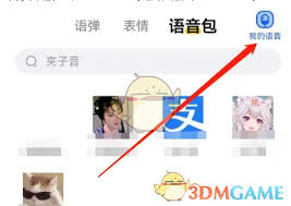 kk键盘如何删除语弹(kk键盘)