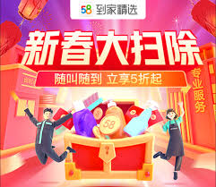 58到家如何签到(58到家怎么赚钱)