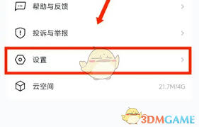 希沃白板如何退出登录账号(怎样退出希沃白板回到电脑界面)