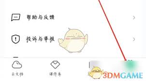 希沃白板如何修改名字(希沃白板如何修改母版)