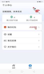 超神清理app怎么使用(超级清理app)