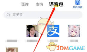 kk键盘如何添加语音包(kk键盘输入法)