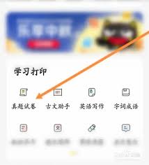 喵喵机如何打印试卷(喵喵机怎么打印文档)