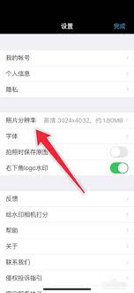 水印相机如何调整分辨率(水印相机如何调整焦距)