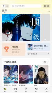 星绘屋漫画app如何搜索漫画(星绘屋漫画app下载官方入口免费)