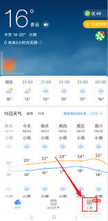 2345天气王如何查看历史天气(2345天气王如何添加到页面)