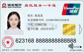 保定人社app如何代办社保卡(保定人社app官方下载)