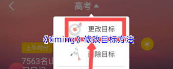 timing账号如何注销(怎么登录)