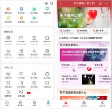 京东大药房app如何参与专家义诊(京东大药房app官方下载安装)