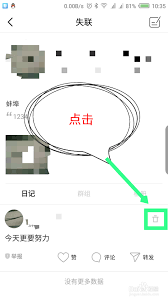 timing日记如何删除(提名日记小说在线阅读)