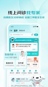 京东大药房app能干什么(京东大药房app下载地址)